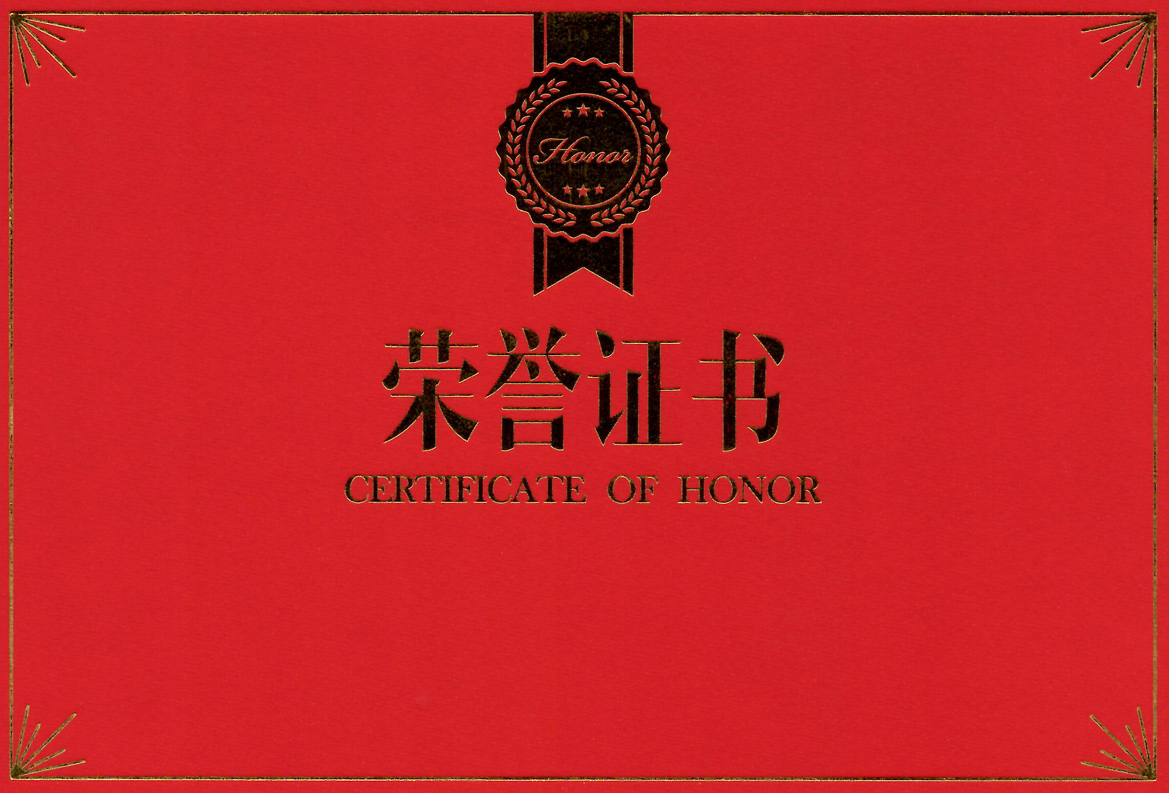 合肥華清高科榮獲“中國(guó)表面工程行業(yè)領(lǐng)軍企業(yè)”稱(chēng)號(hào)、董事長(zhǎng)劉萬(wàn)青榮獲“中國(guó)表面工程行業(yè)企業(yè)管理開(kāi)拓者”稱(chēng)號(hào)